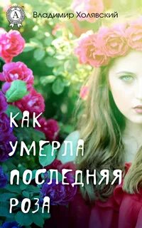 Обе живы