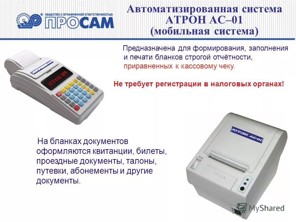 Силы граждансойтобороны. Сан эпид бригады. Гилы гражданской обороны. Экспертные системы в медицине предназначены для. Состав бригады доврачебной медицинской помощи.