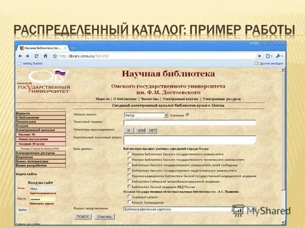 Электронный каталог сайт
