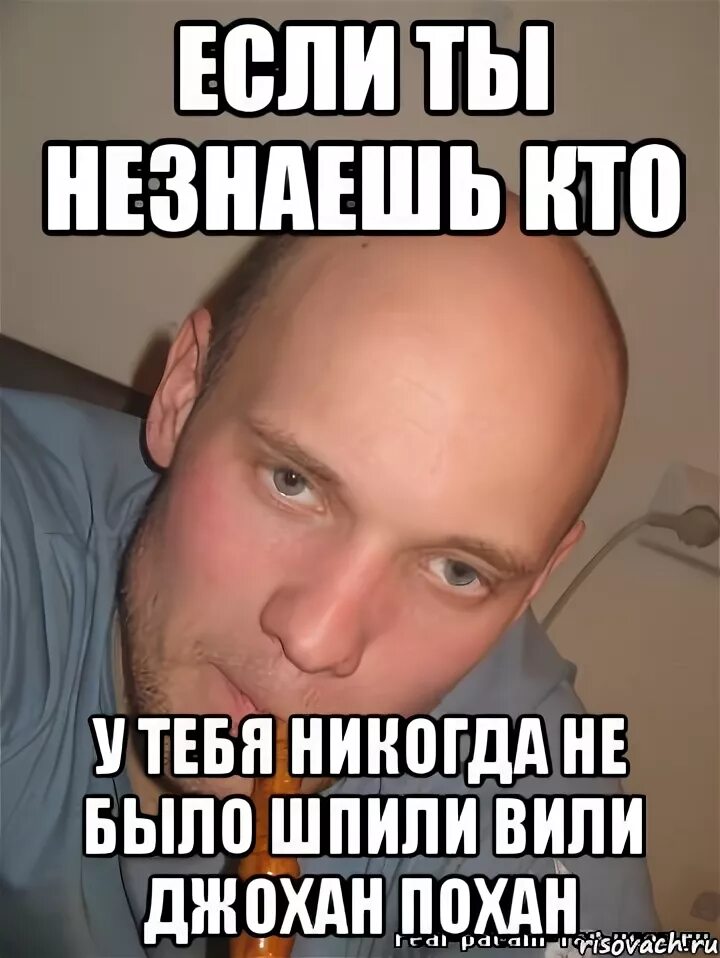 Вили вили мем. Нахер так жить. Шпили вили мем. Шпили вили картинки. Шпили вили начальника.