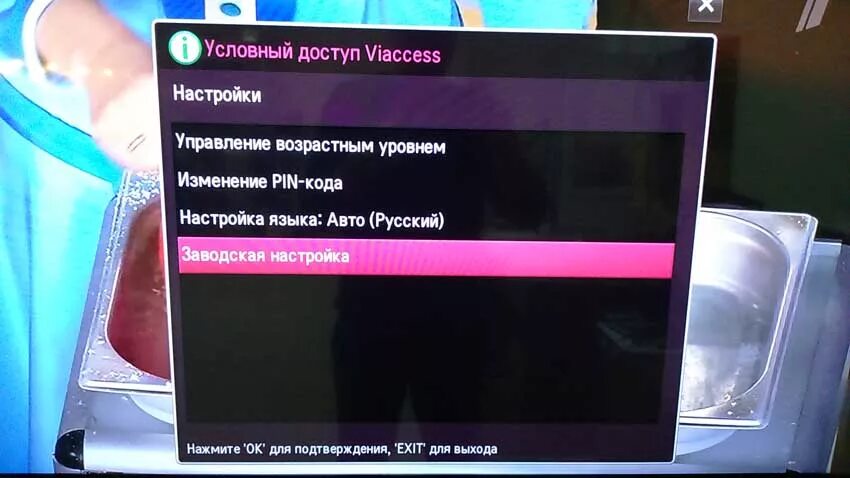 Телевизор dexp сбросить до заводских настроек. Сброс настроек телевизора LG. Как сбросить заводские настройки на телевизоре LG. Сброс до заводских настроек LG. Сброс до заводских настроек телевизор LG.