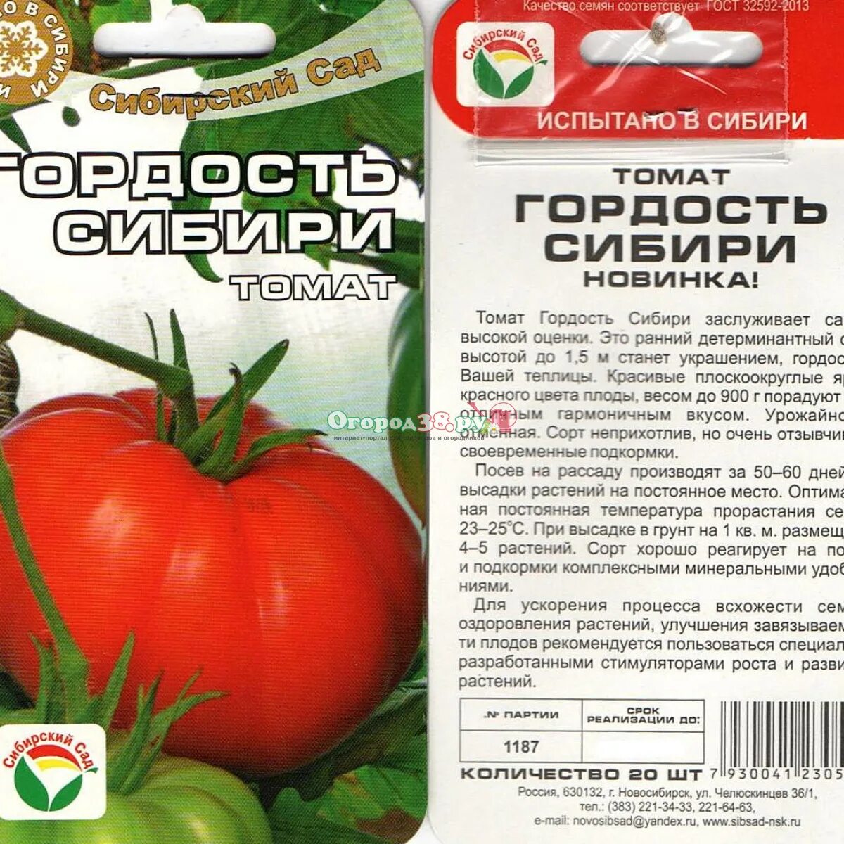 Сибирский пируэт семена алтая - купить по низкой цене на Яндекс Маркете