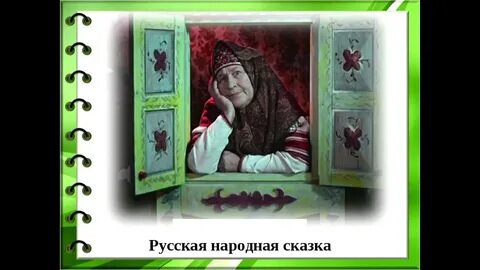 Канал наивная сказочница