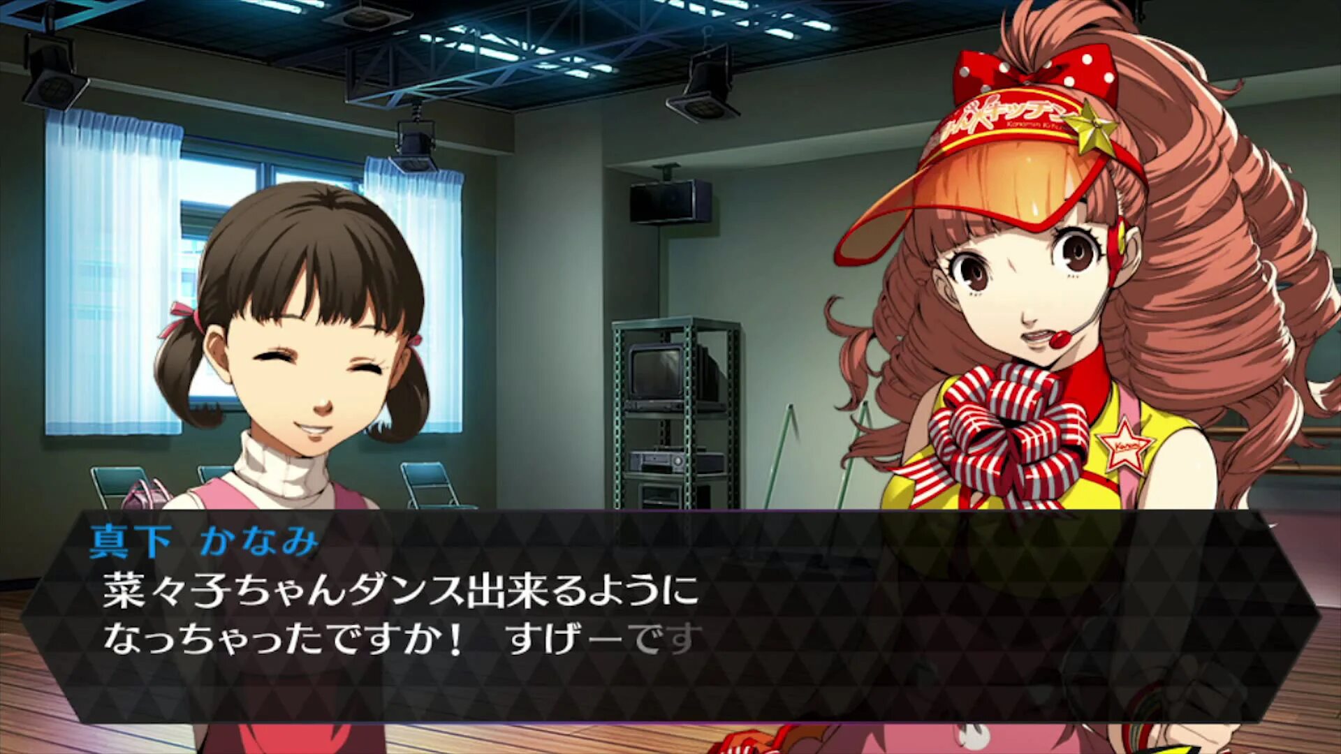 We are going dancing. Kanami Mashita. Persona 4: Dancing all Night. Kanami Mashita persona. Margaret persona 4 Dancing.