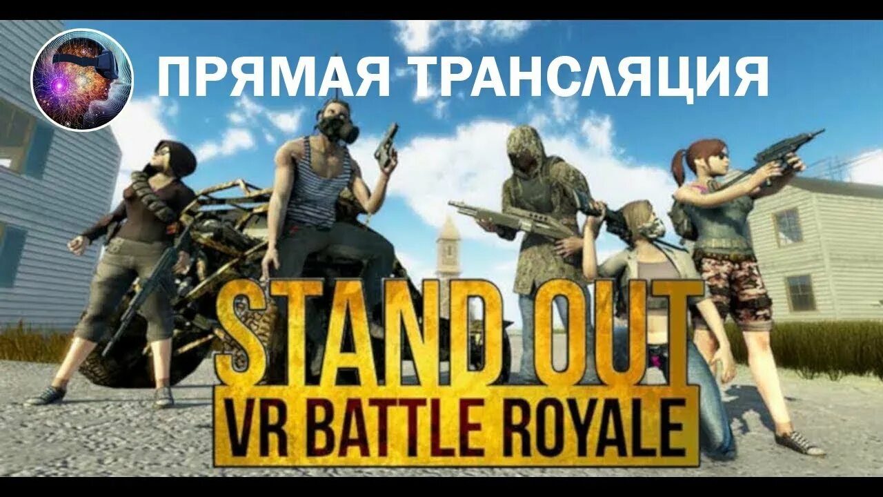 Vr out. Stand out игра. Stand out VR. Battle Royale VR. Стенды в аут.