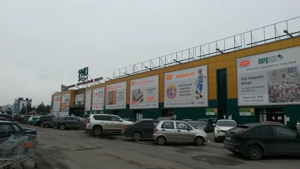 торговый центр рио иваново режим работы