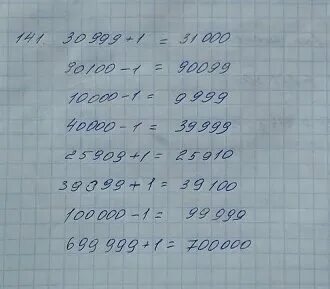 Математика стр 135 номер 2