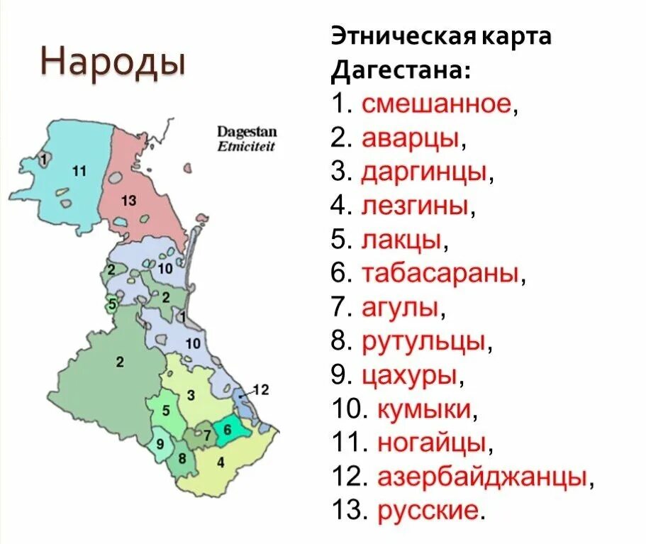 Зоны города махачкалы