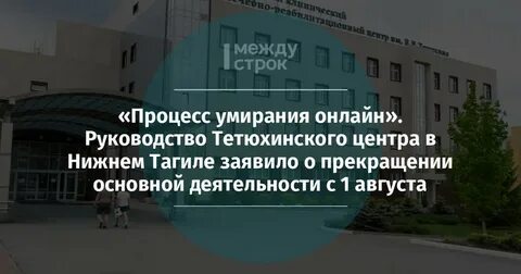 Номер регистратуры нижнего тагила