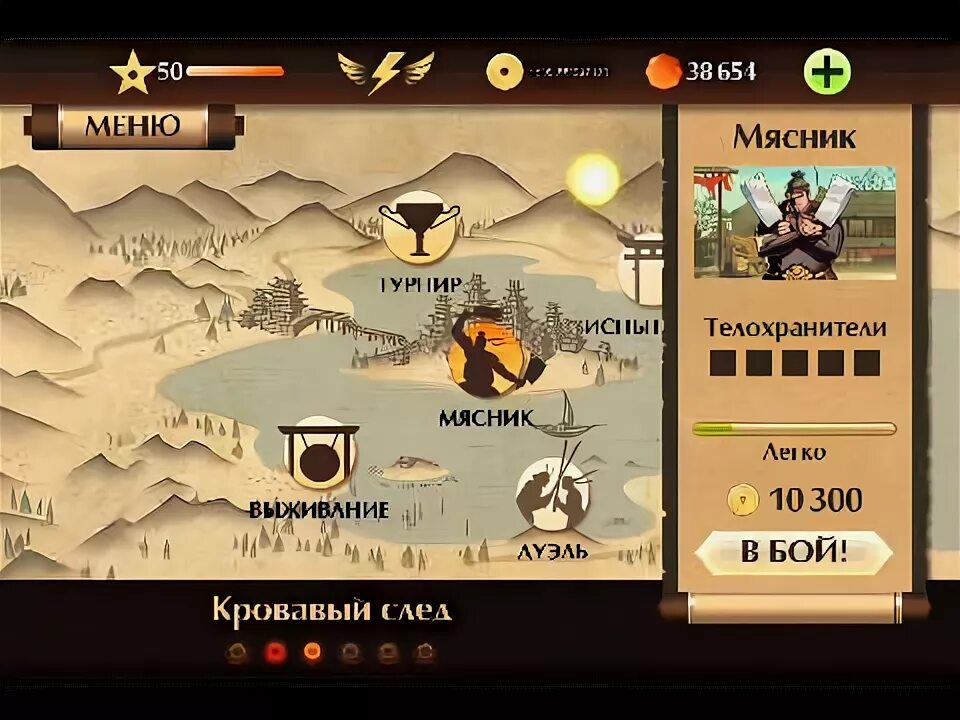 Сет монаха shadow fight 2 получить. Монах Shadow Fight 2. Сет монаха в Shadow Fight 2. Сет монаха или стражника в Shadow Fight 2. Shadow Fight 2 сет монаха и стражника.