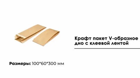 Пакет 5х