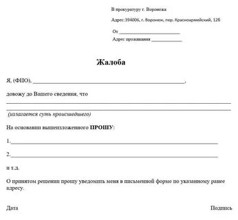 Ответ физическому лицу на заявление