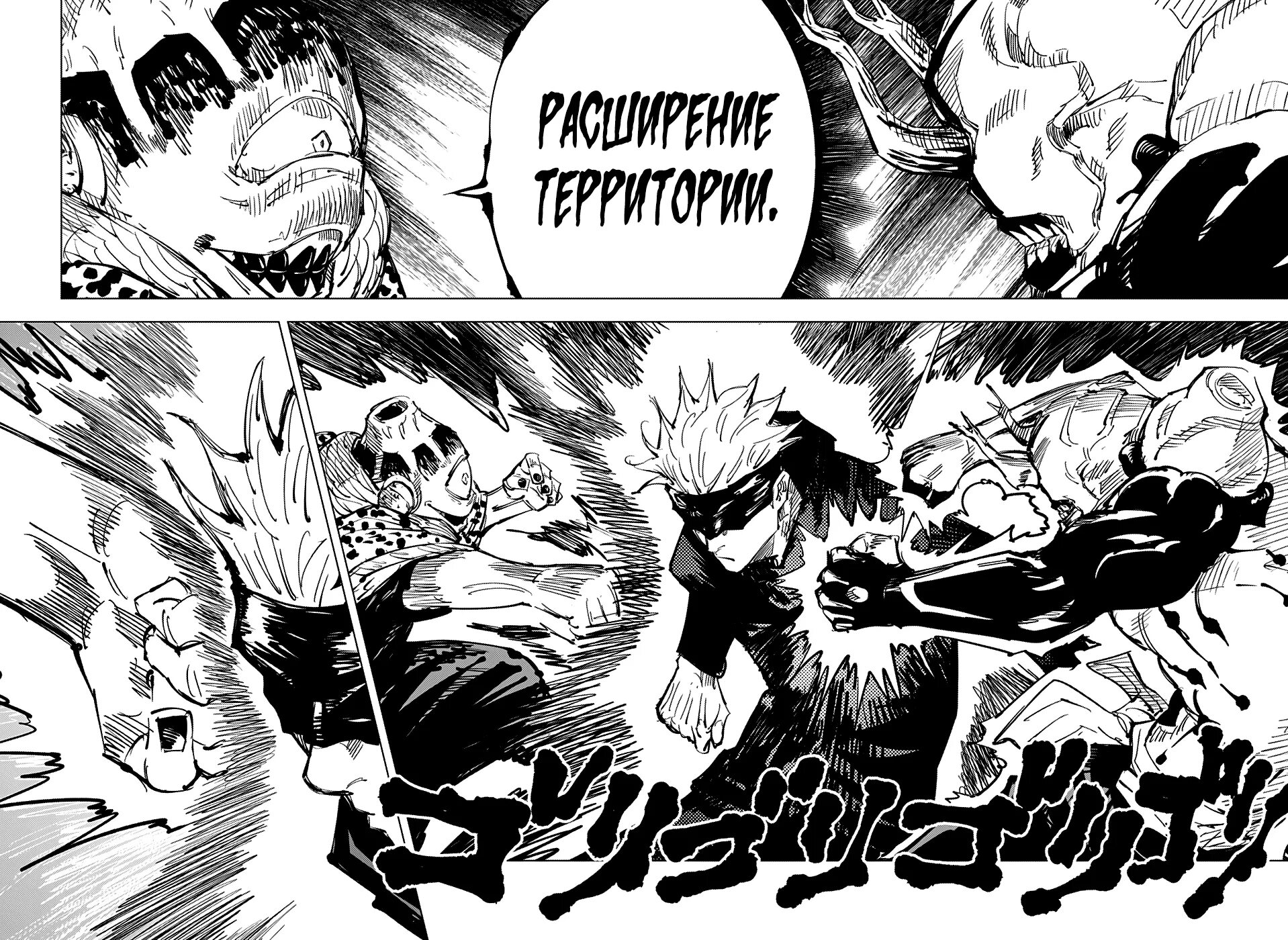 Jujutsu Kaisen Манга. Магическая битва Манга фреймы. Магическая битва Годжо Сатору Манга. Страницы манги магическая битва. Магическая битва 254 глава дата