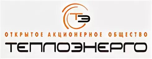 Теплоэнерго сочи
