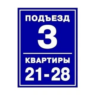 Под третьим