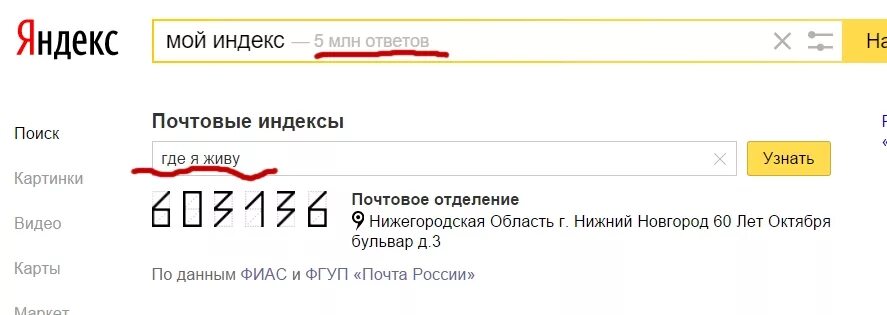 Найти индекс почтовый по адресу в россии