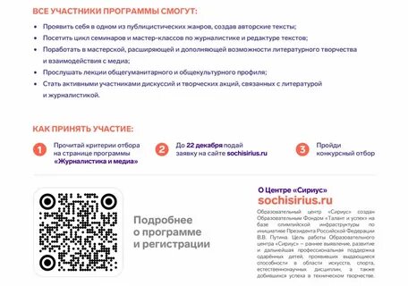 Сириус код