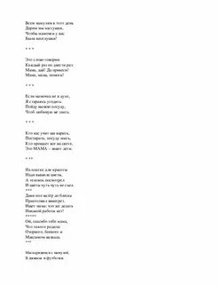Частушки на день мамы смешные