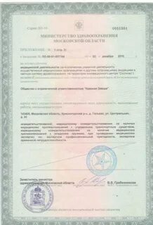 Госпиталь гольево звезда