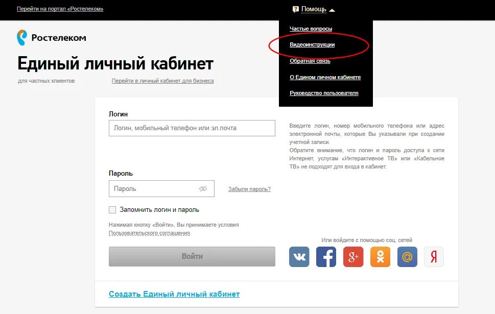 Оператор лк