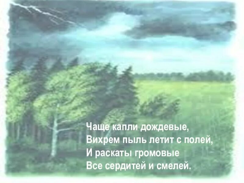 Чу за тучей прогремело