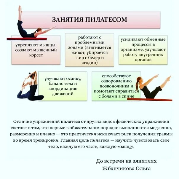 Пилатес мэт. Упражнения по пилатесу с описанием. Упражнения по пилатесу. Основным принципом занятий пилатесом является. Пилатес презентация.