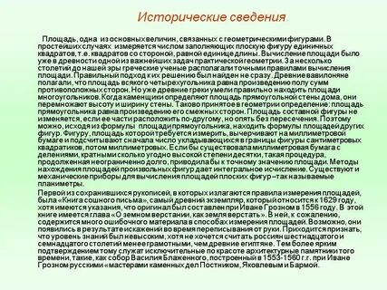 Краткие исторические сведения