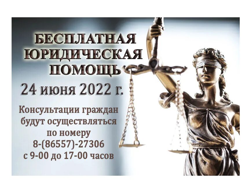Москва бесплатная юридическая