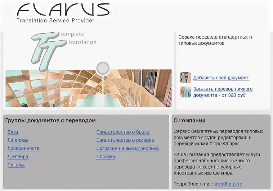 подключить систему ьыстрых платежеж. ограничения по системе быстрых платежей. как подключить систему быстрых платежей. как перевести по системе быстрых платежей. сервис бесплатных переводов.