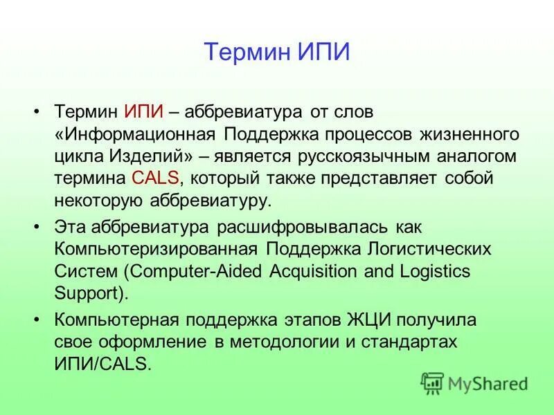 Как расшифровывается впш. Как расшифровывается впш