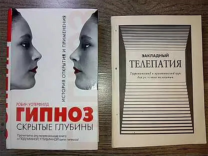 Гипноз в психологии. Мелихов - скрытый гипноз. Практика гипноза. Вербальный гипноз. Практика гипноза.
