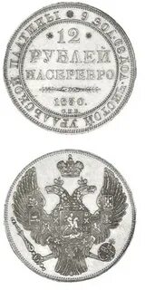 12 рублей в день