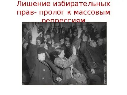 Право голоса избирательное право