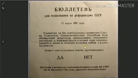 Референдум 1995 вопросы