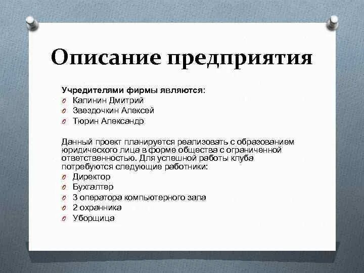 10 учредителей ооо