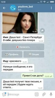 Как писать от имени чата в тг