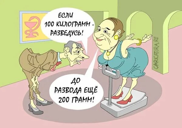 Весы шутки. Шутки про весы. смешные шутки про вес. шутки про взвешивание. взвешивание карикатура.