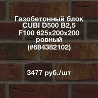 Ровно 200