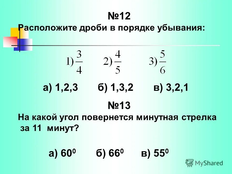 Все делители числа 24 в порядке убывания. Все делители числа 24 в порядке убывания