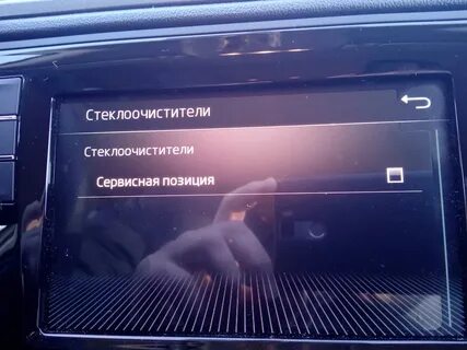 Включи сервисный