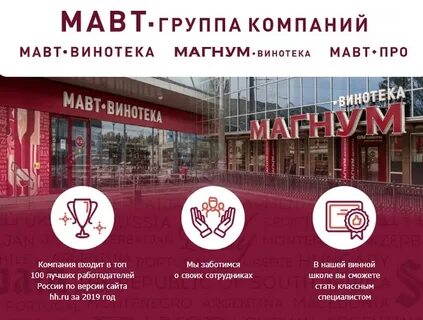 Винотека курган