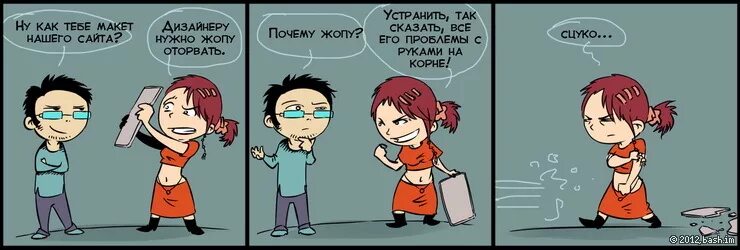 Баш завтра