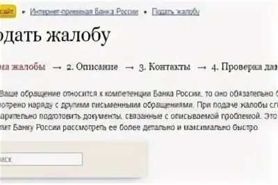 Банк подал апелляцию