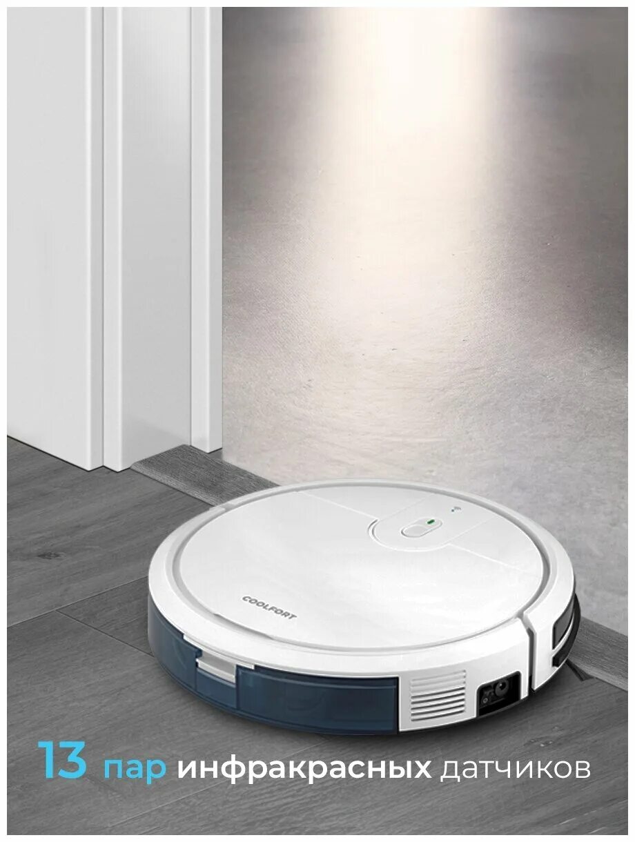 Робот пылесос coolfort cf 3205. Робот пылесос coolfort cf 3205. Робот пылесос coolfort. Cool fort робот пылесос cf-3205 казань. Coolfort cf-3205.