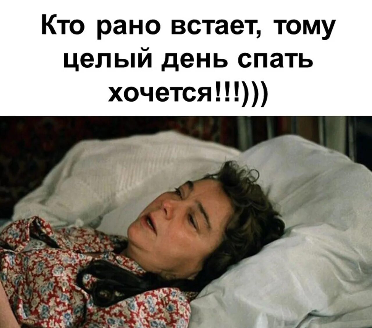 Я сейчас полежу и встану для начала. Еще немного полежу любовь и голуби. еще немного полежу. сейчас еще немного полежу. еще немножко полежу.