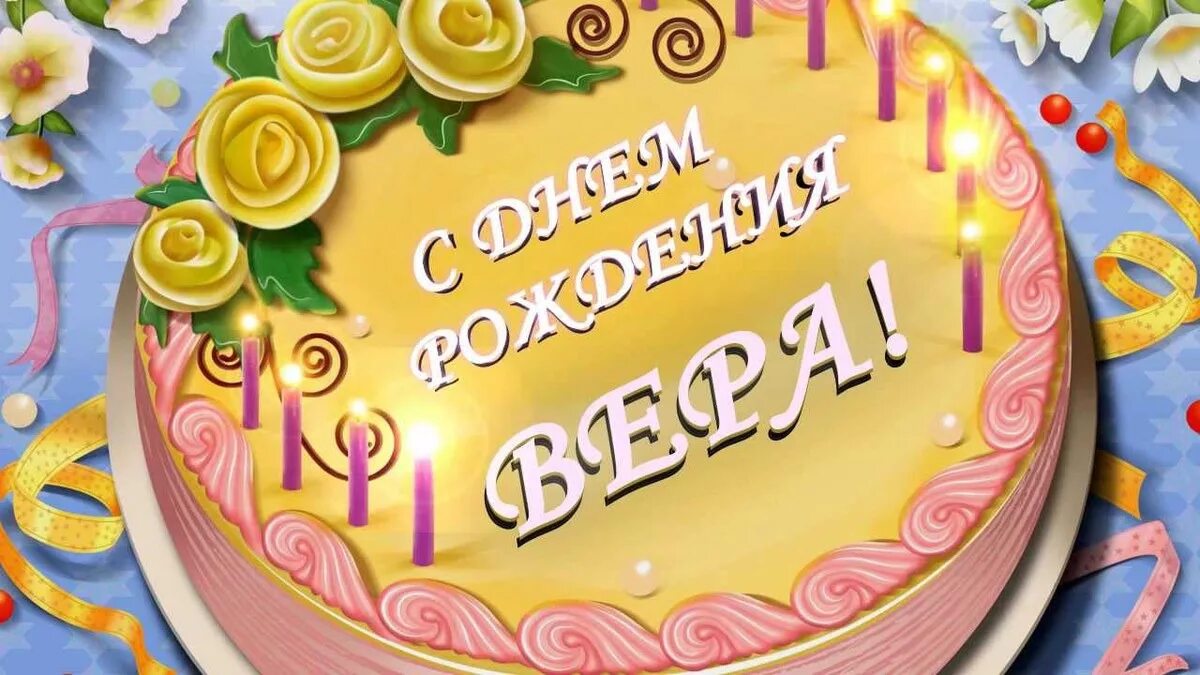 38 лет поздравляю