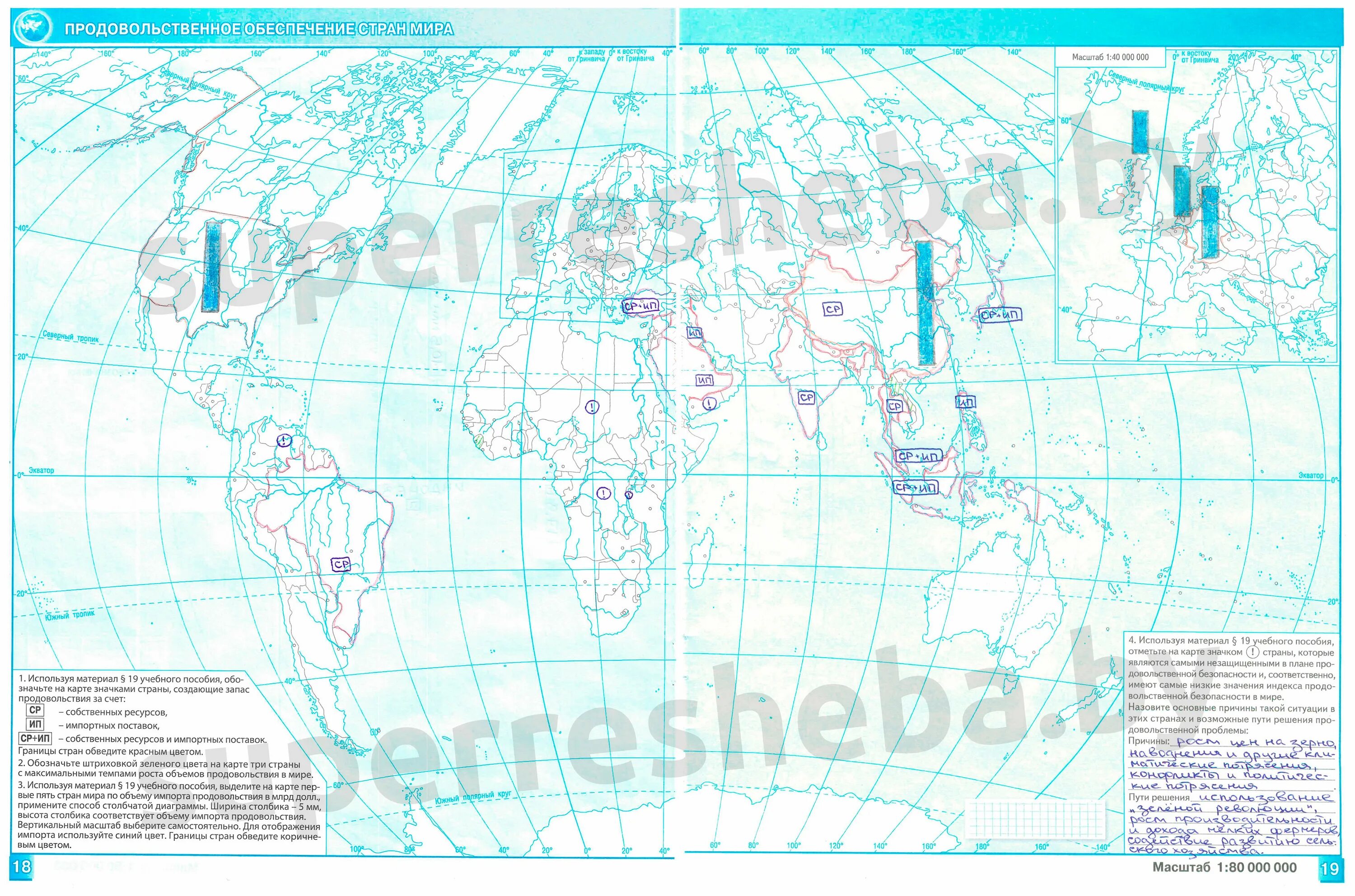 Контурная мировая карта по географии. Контурная карта по географии 7 класс печать. Контурная карта по географии 7 класс европа