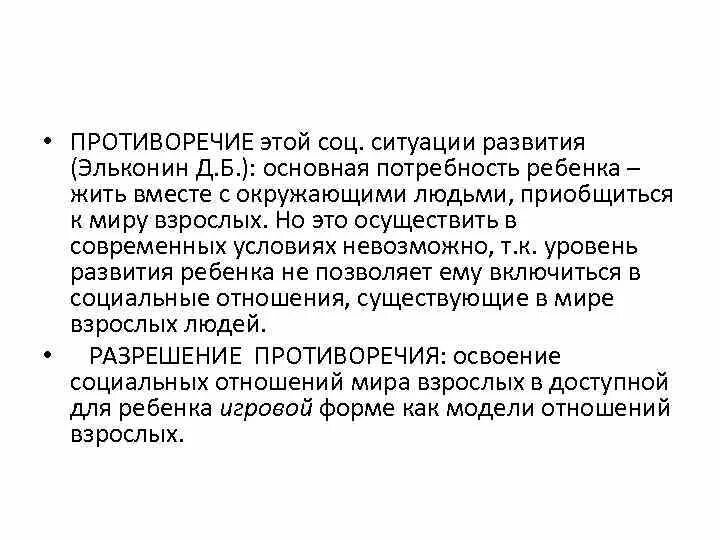 Оценка социальной ситуации