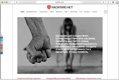 Телефон жертв домашнего насилия