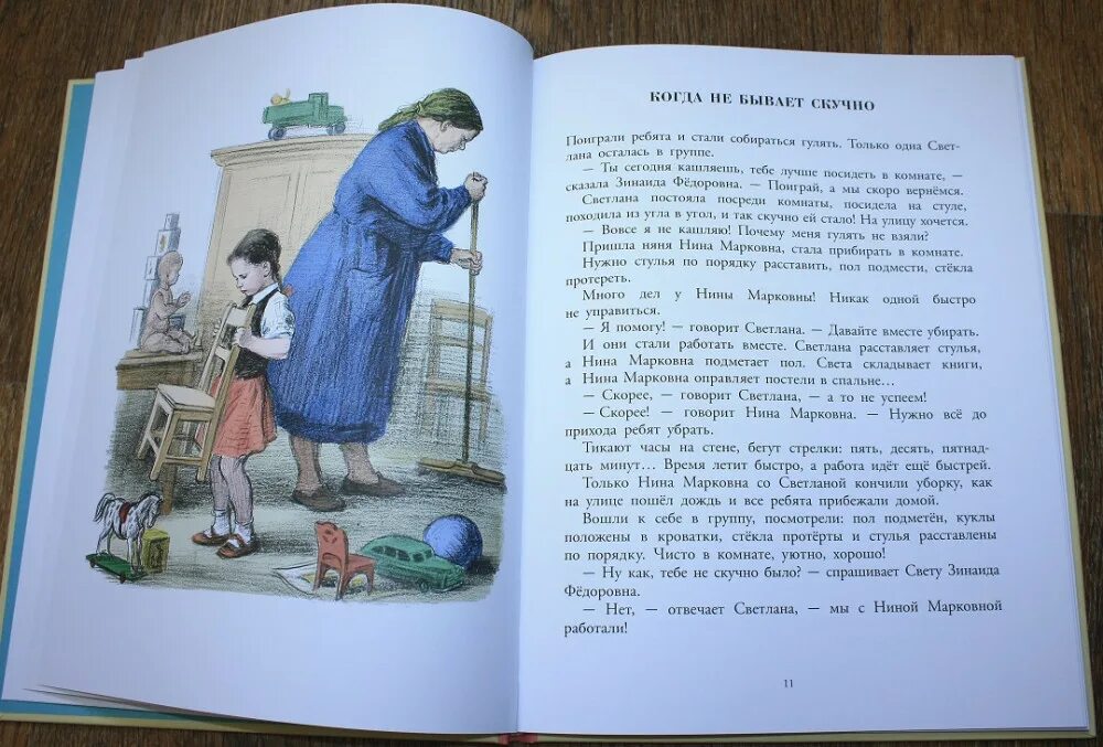 Книга про Светлану Баруздин. Детские книги про художника рассказы. Рассказа про детей 10 лет